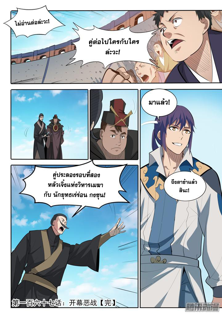 1668manga.com อ่านมังงะตอนใหม่