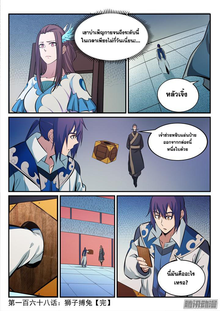 1668manga.com อ่านมังงะตอนใหม่