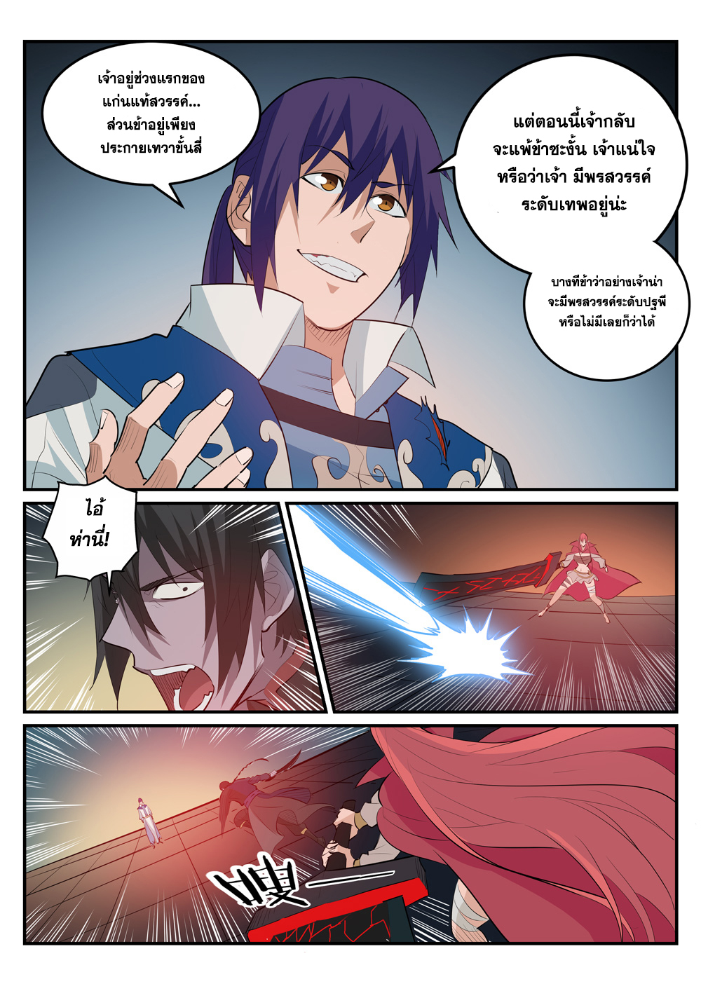 1668manga.com อ่านมังงะตอนใหม่