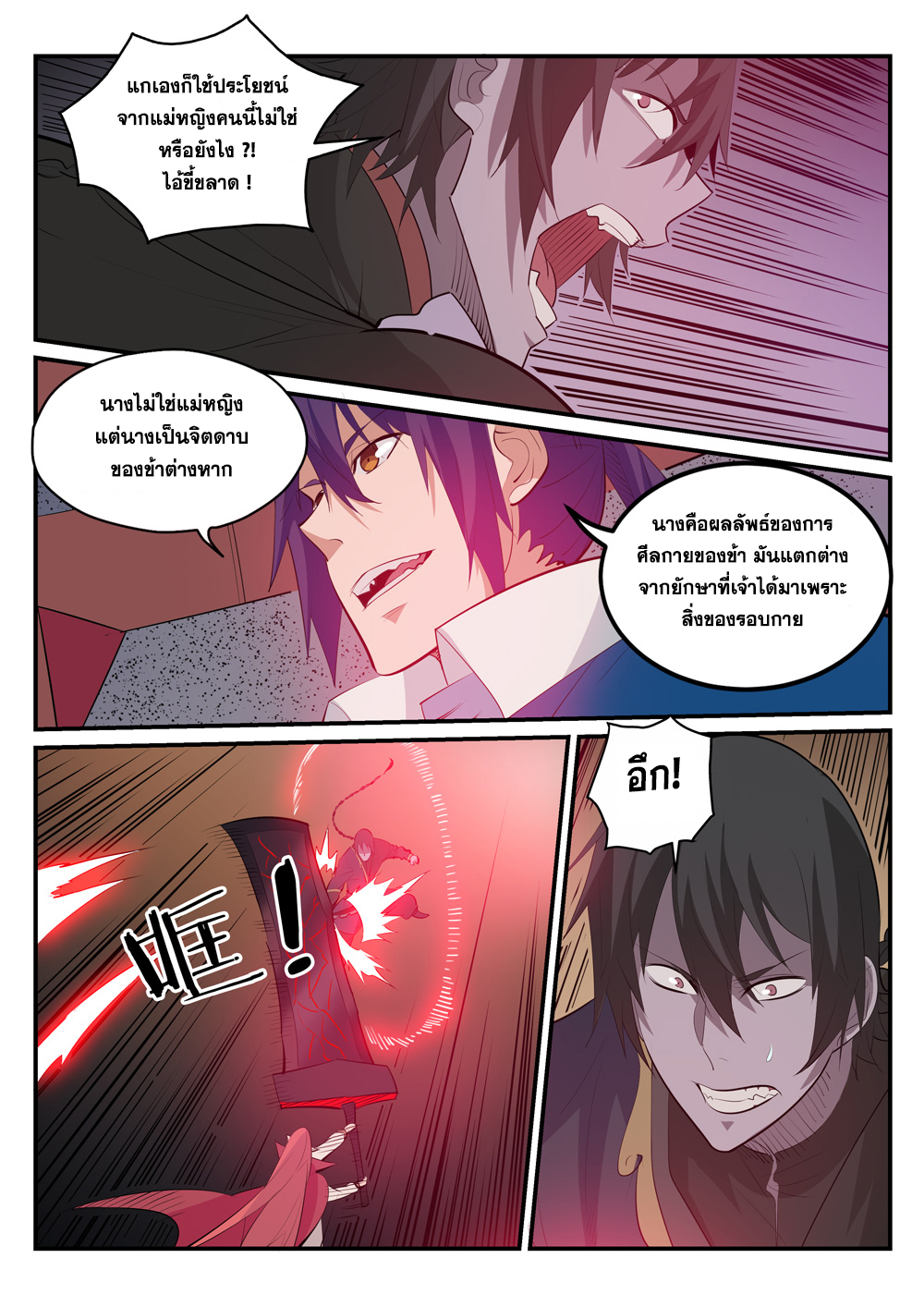 1668manga.com อ่านมังงะตอนใหม่