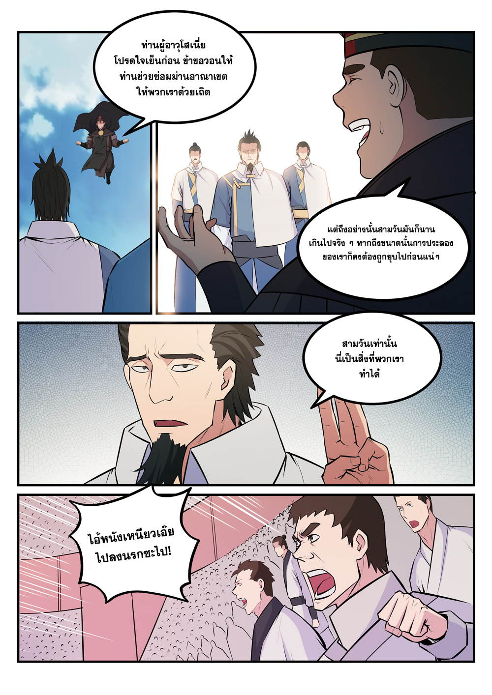 1668manga.com อ่านมังงะตอนใหม่
