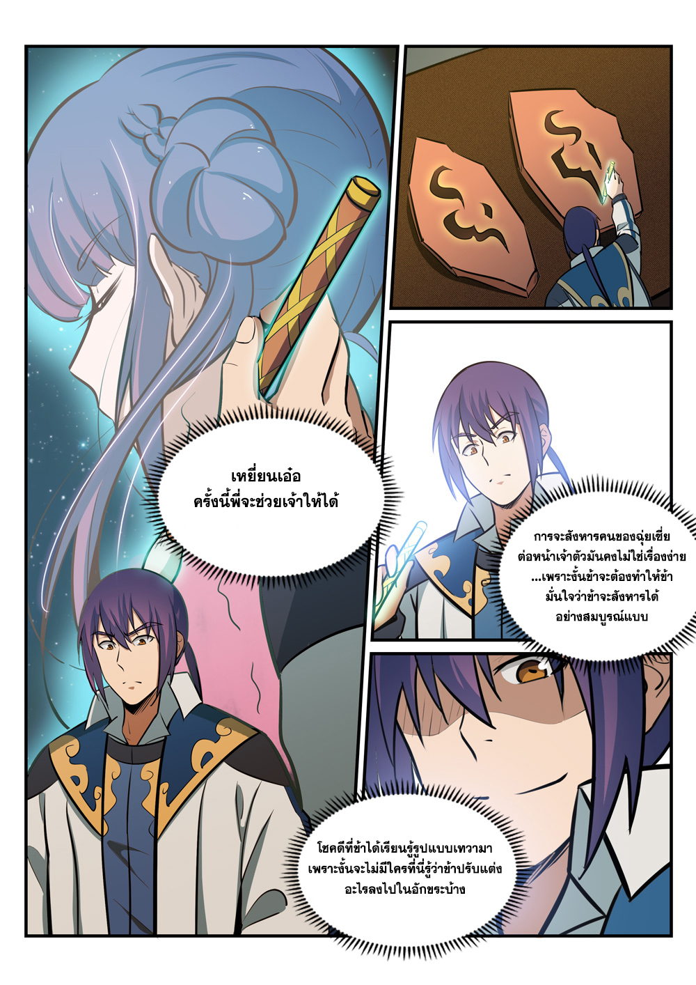 1668manga.com อ่านมังงะตอนใหม่