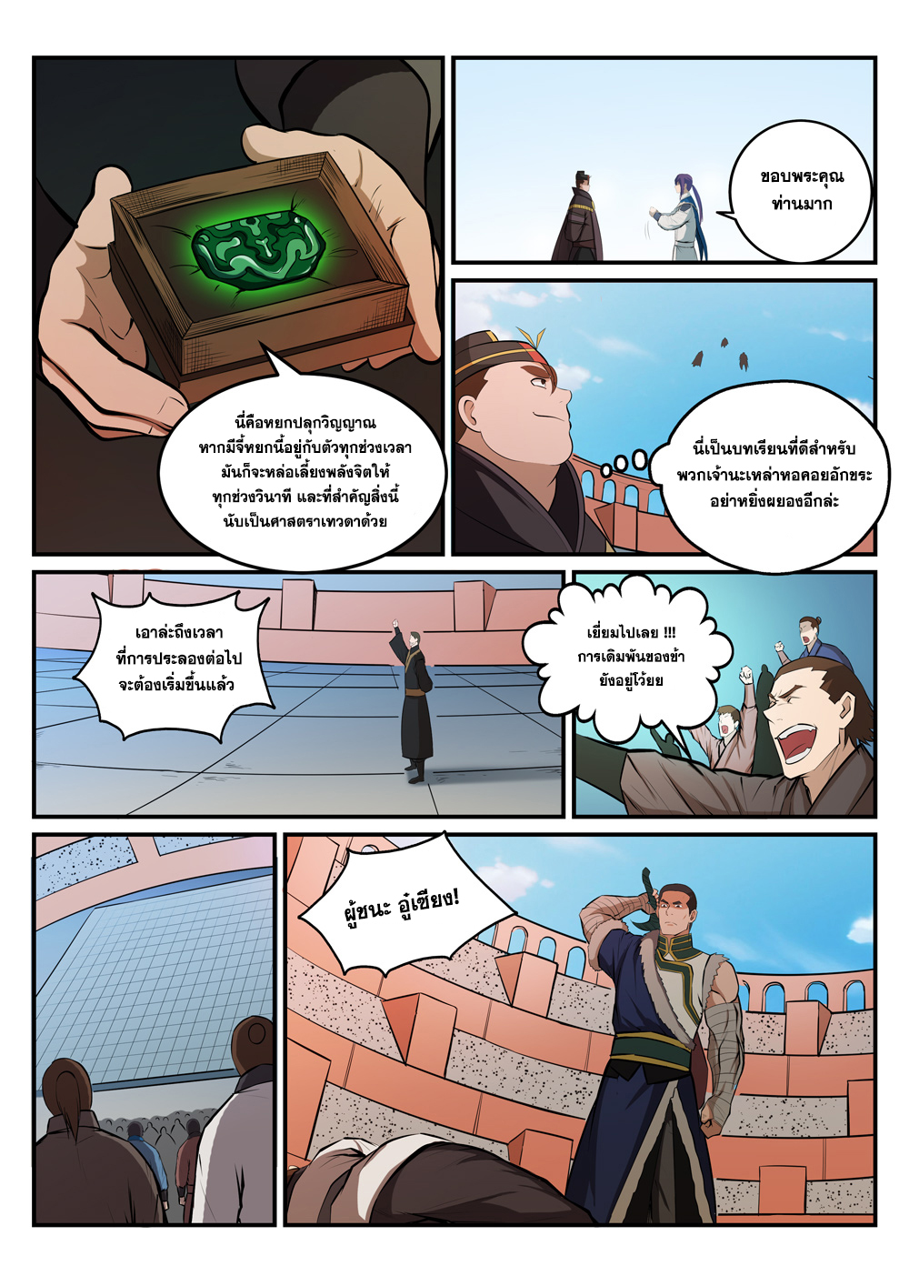 1668manga.com อ่านมังงะตอนใหม่