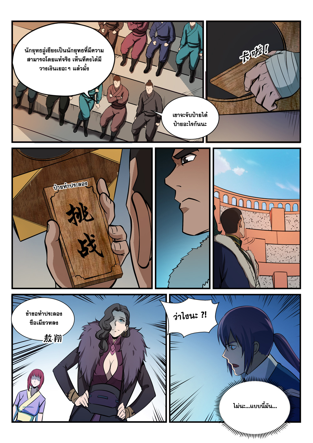 1668manga.com อ่านมังงะตอนใหม่