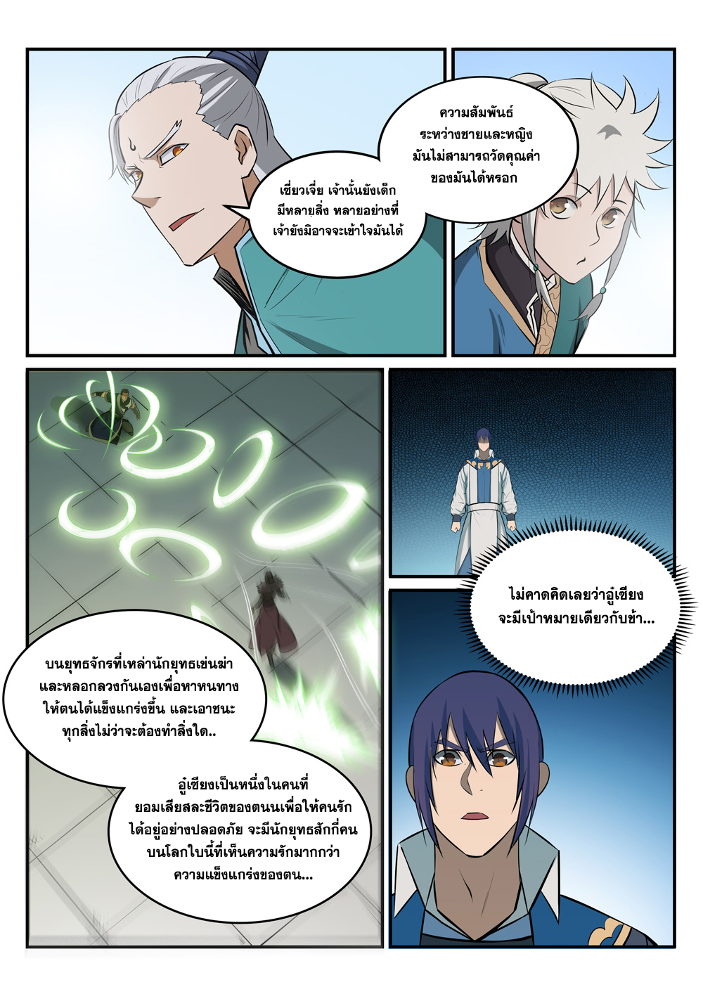 1668manga.com อ่านมังงะตอนใหม่