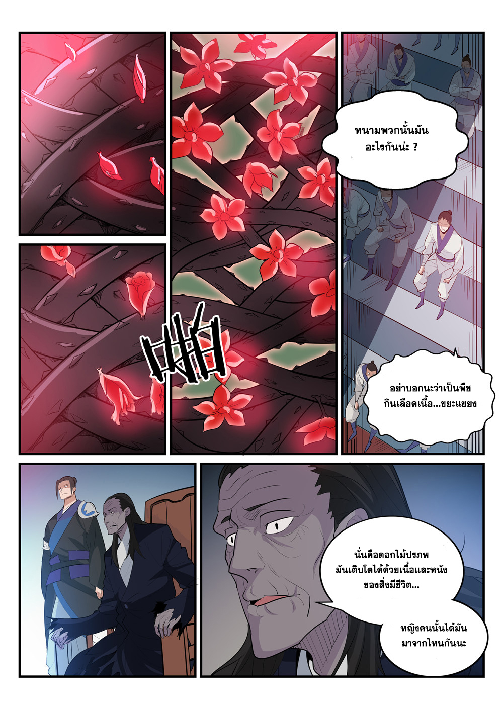 1668manga.com อ่านมังงะตอนใหม่