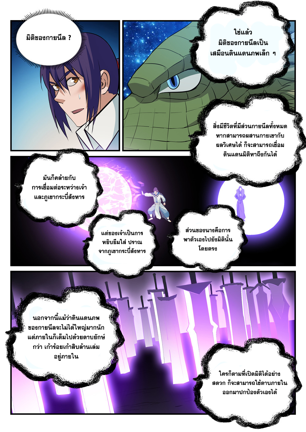 1668manga.com อ่านมังงะตอนใหม่