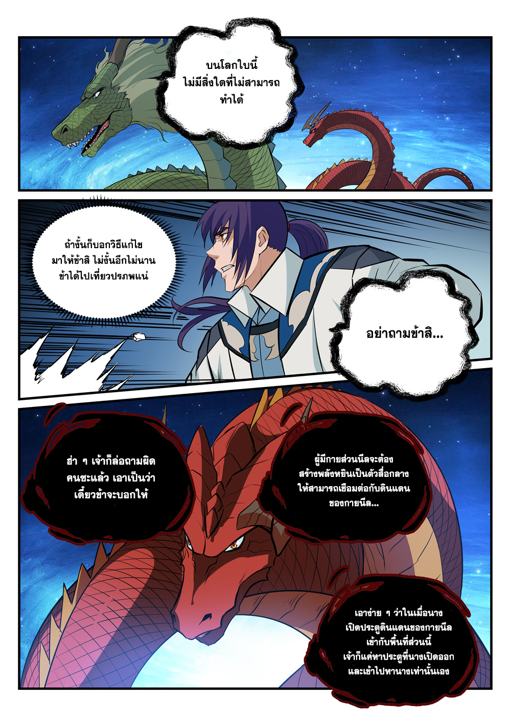 1668manga.com อ่านมังงะตอนใหม่