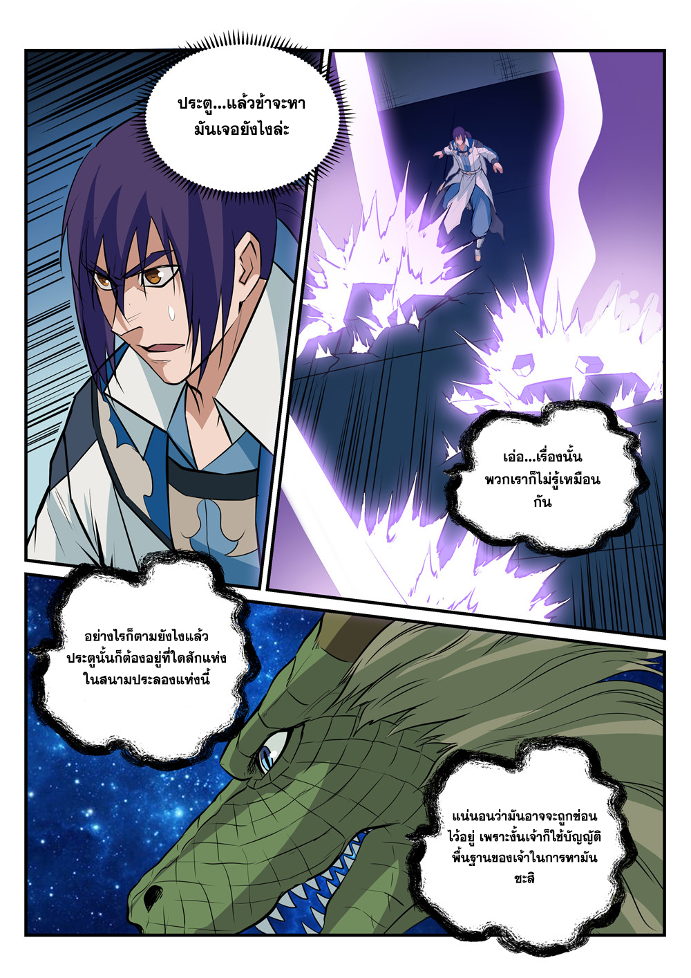 1668manga.com อ่านมังงะตอนใหม่