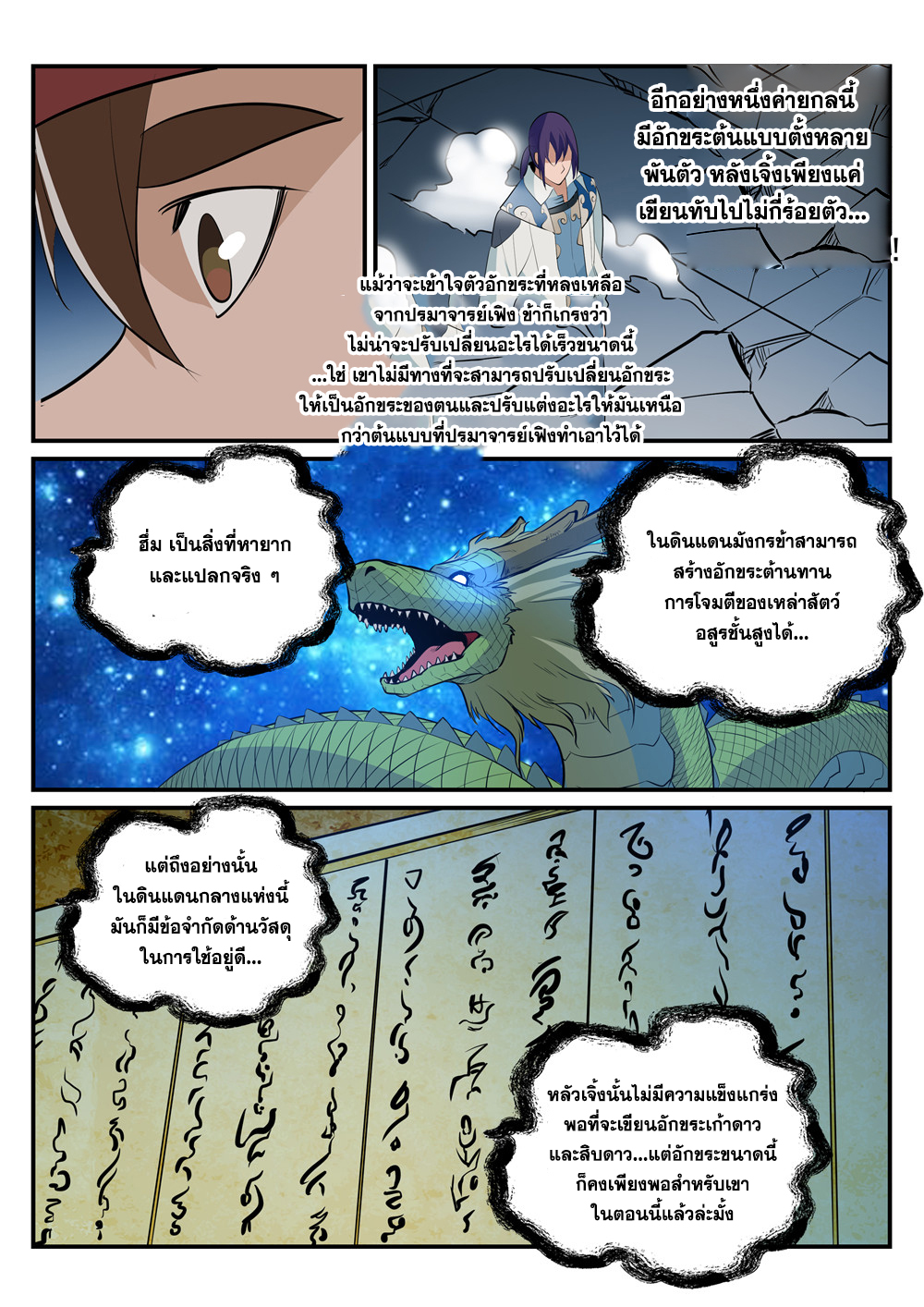 1668manga.com อ่านมังงะตอนใหม่