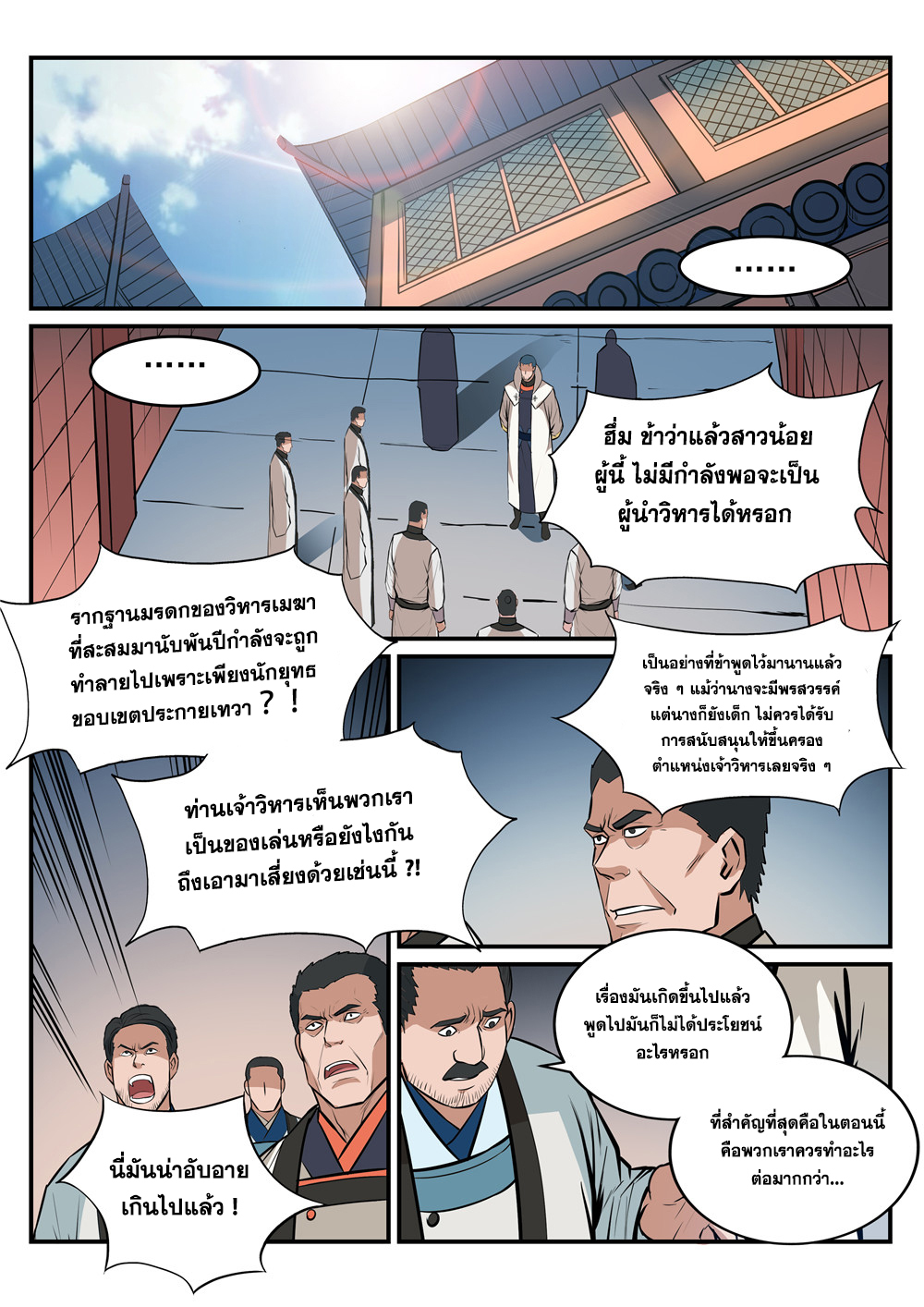 1668manga.com อ่านมังงะตอนใหม่