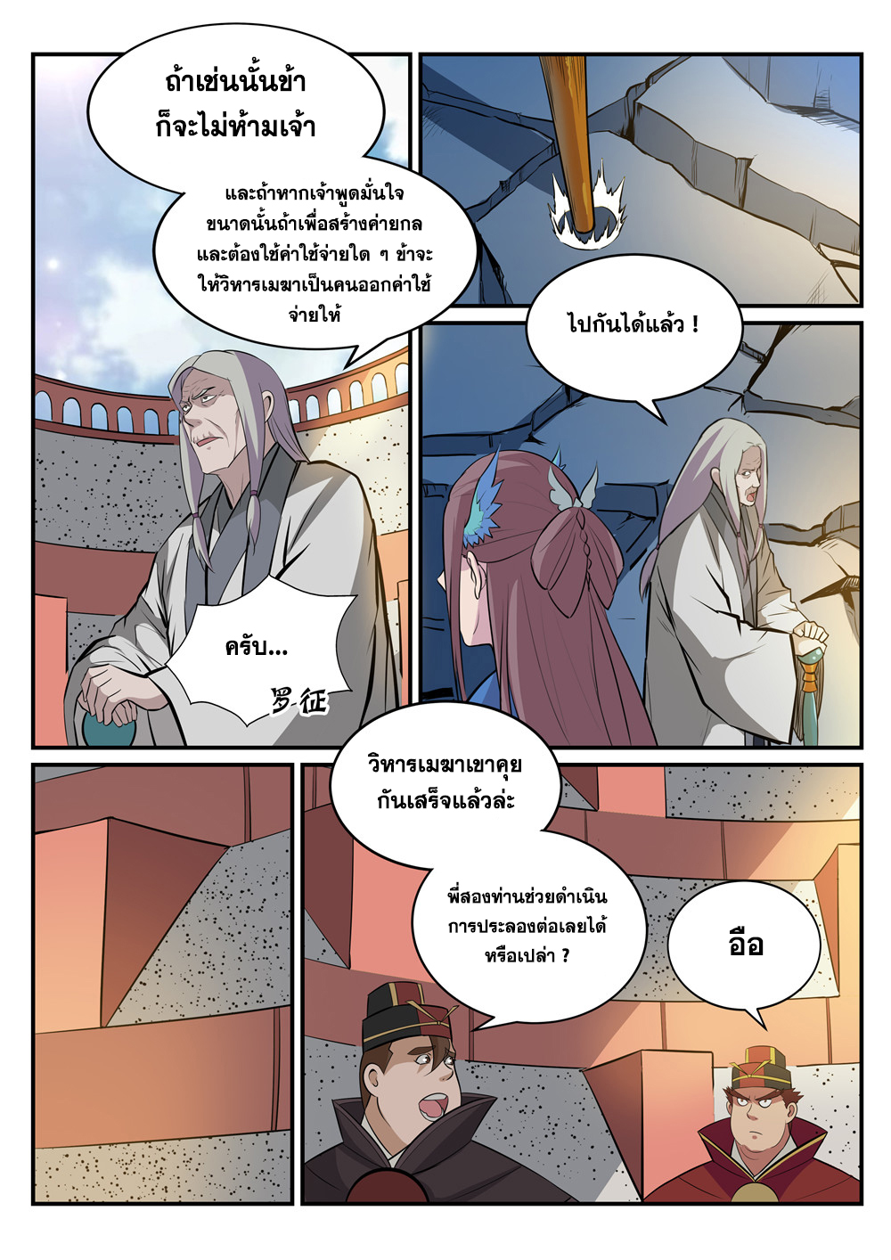 1668manga.com อ่านมังงะตอนใหม่