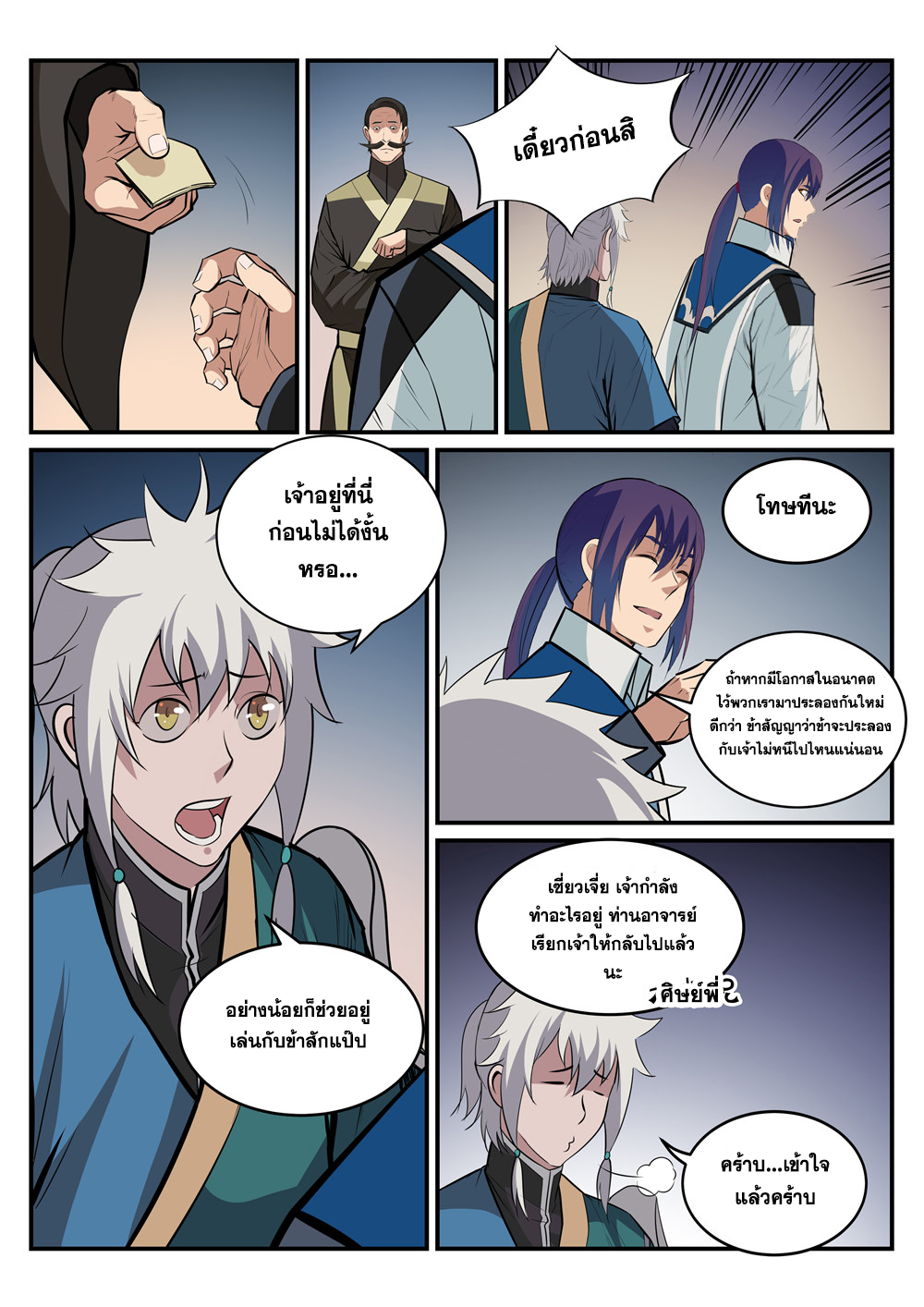 1668manga.com อ่านมังงะตอนใหม่