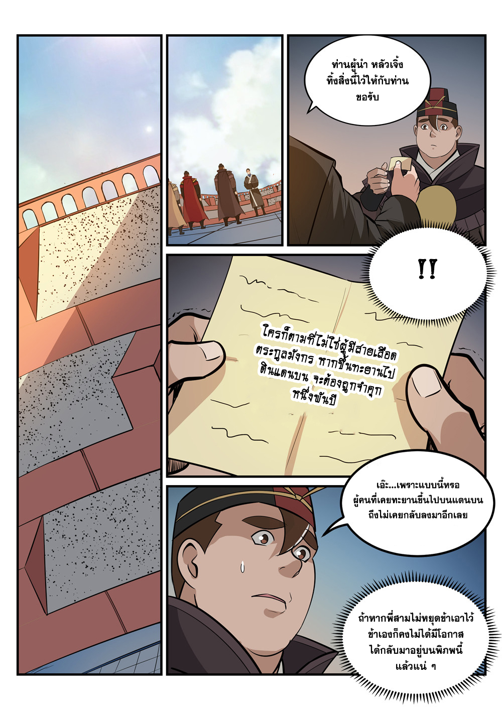 1668manga.com อ่านมังงะตอนใหม่