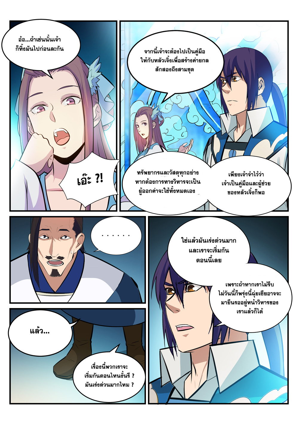 1668manga.com อ่านมังงะตอนใหม่