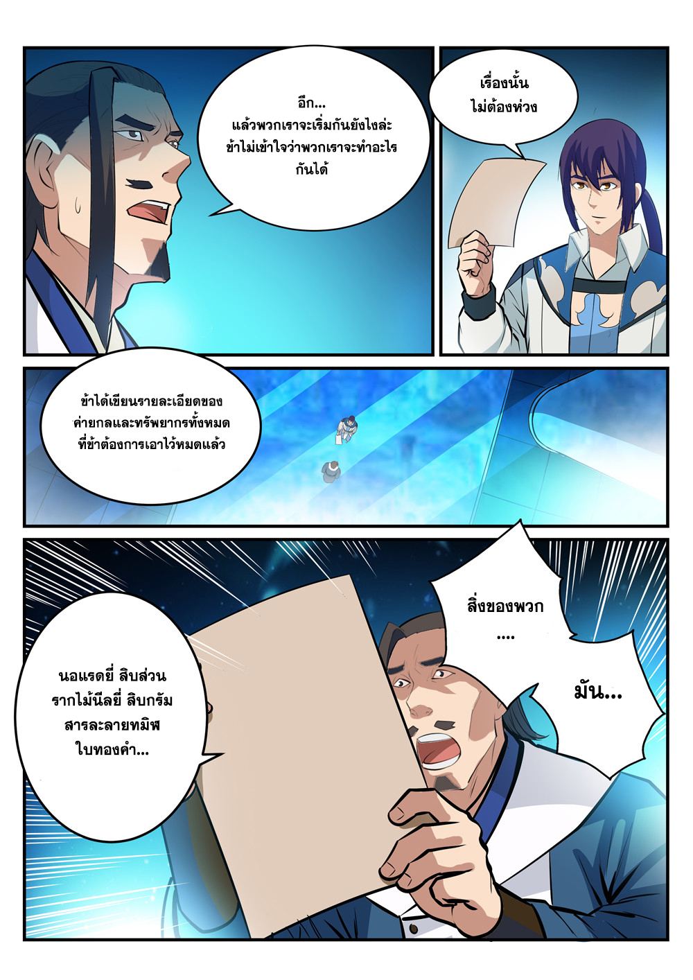 1668manga.com อ่านมังงะตอนใหม่