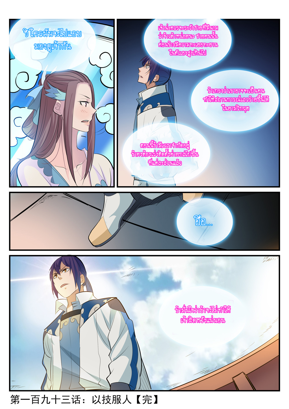 1668manga.com อ่านมังงะตอนใหม่