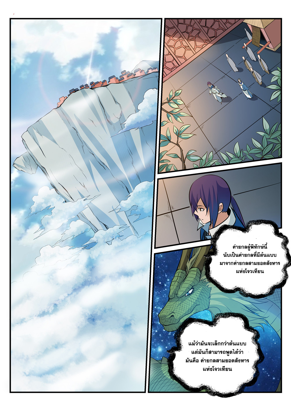 1668manga.com อ่านมังงะตอนใหม่