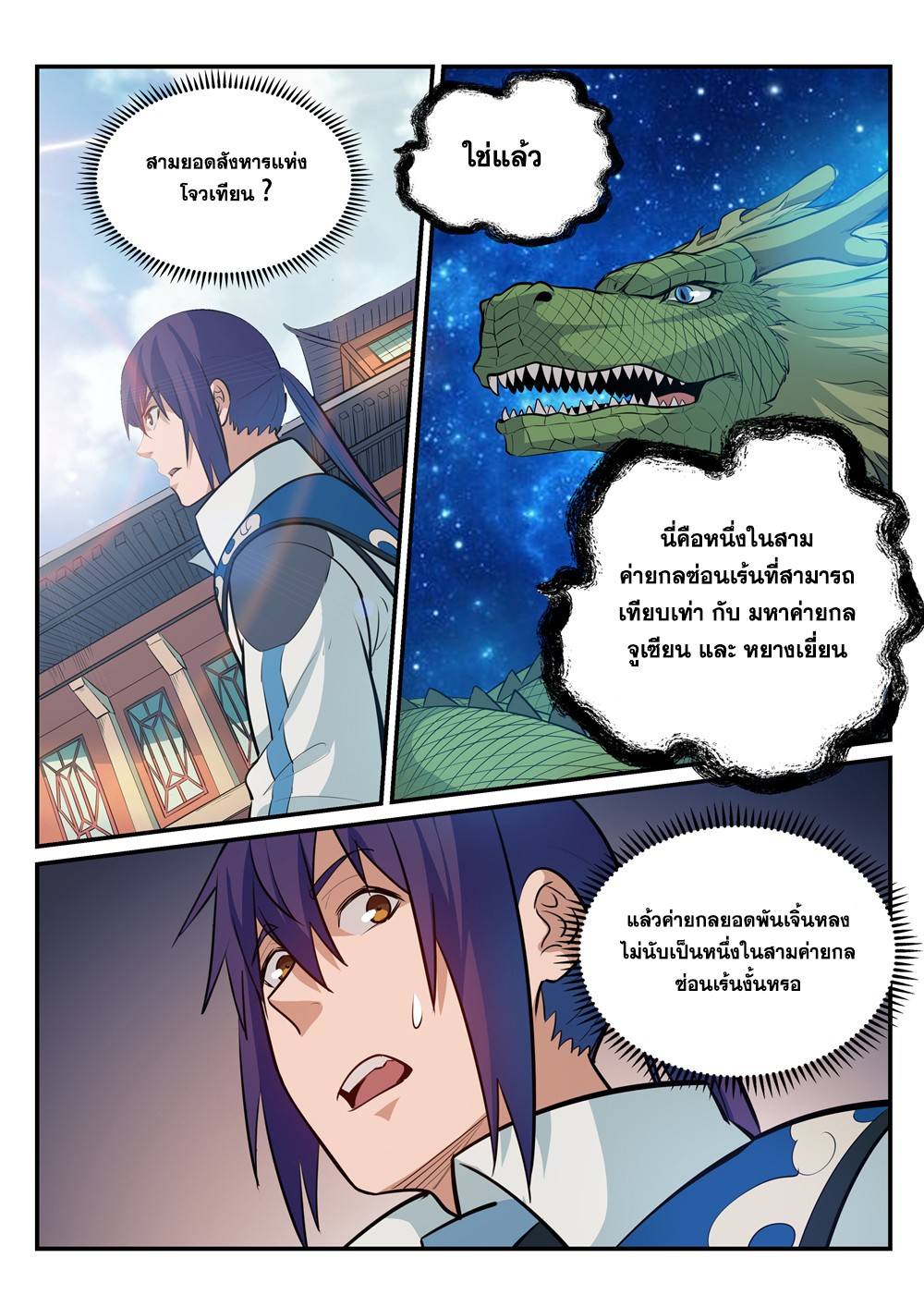 1668manga.com อ่านมังงะตอนใหม่