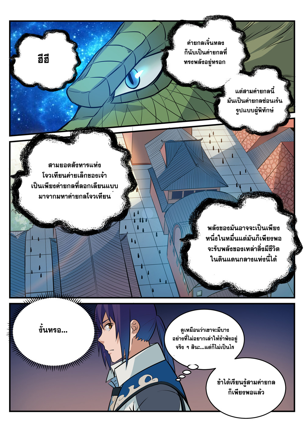 1668manga.com อ่านมังงะตอนใหม่