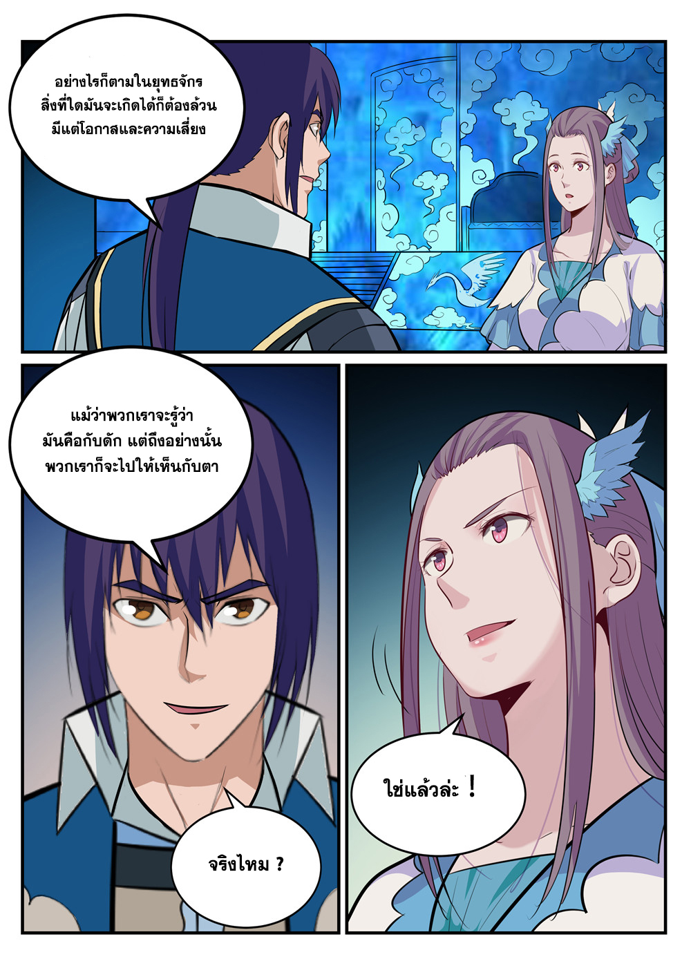 1668manga.com อ่านมังงะตอนใหม่