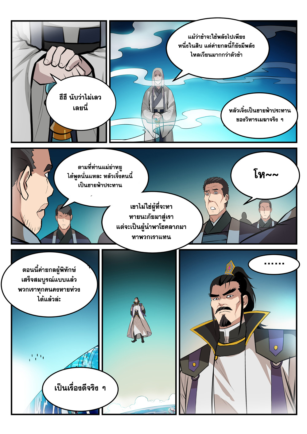 1668manga.com อ่านมังงะตอนใหม่