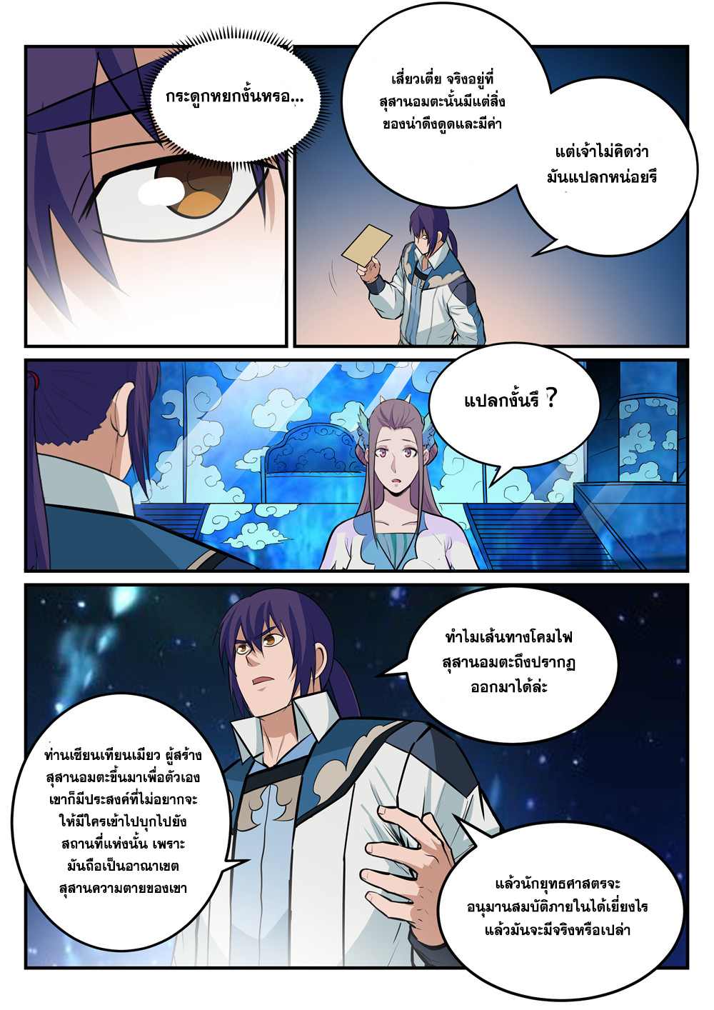 1668manga.com อ่านมังงะตอนใหม่