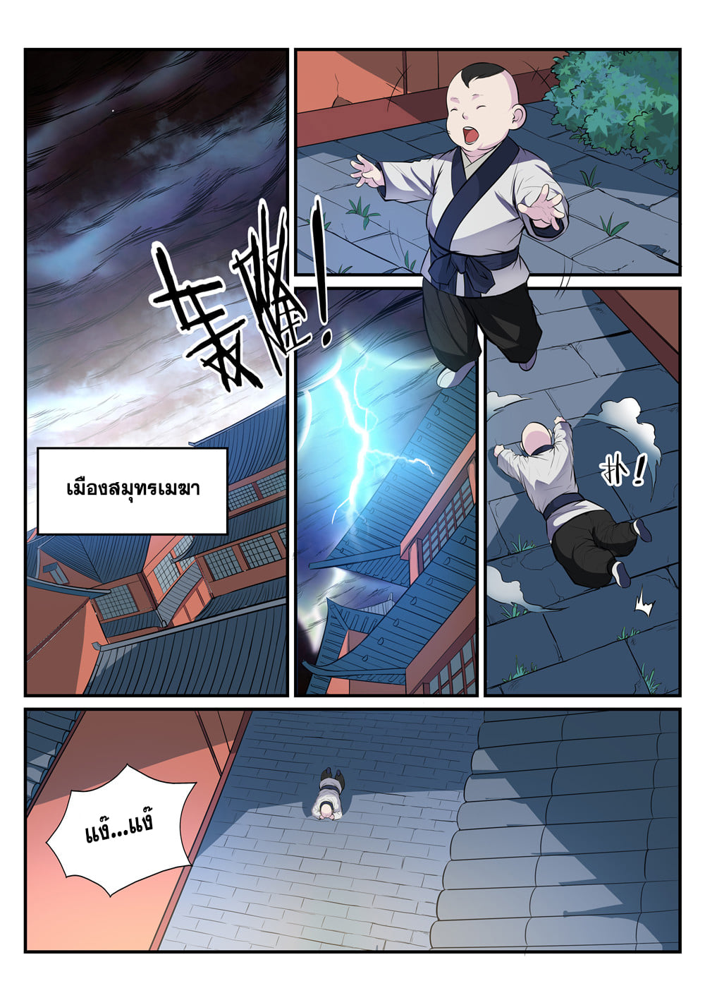1668manga.com อ่านมังงะตอนใหม่