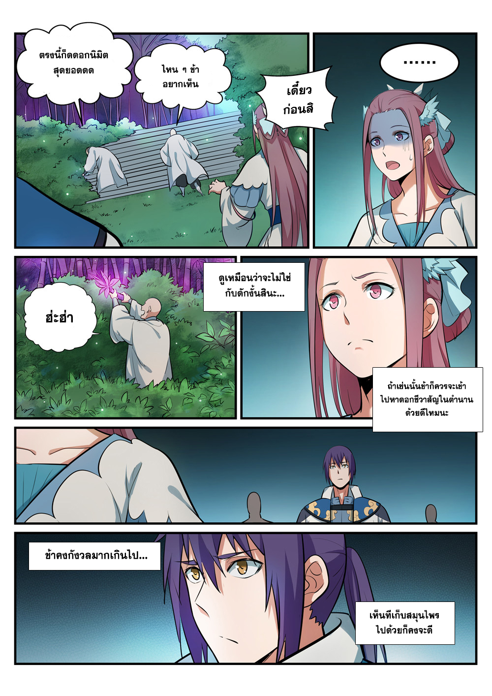 1668manga.com อ่านมังงะตอนใหม่