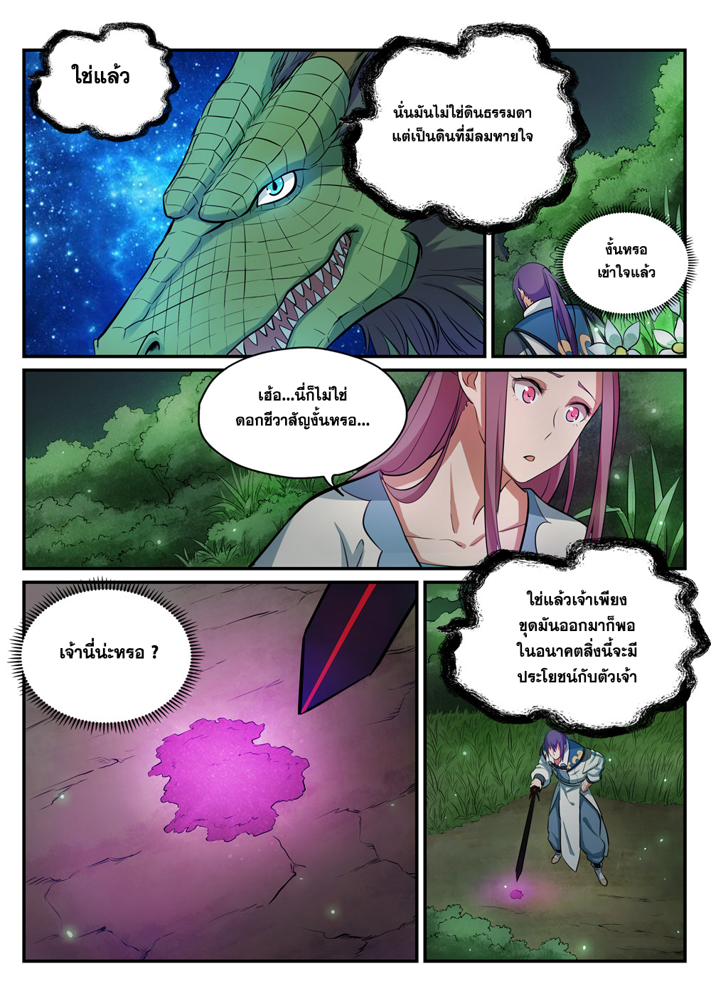 1668manga.com อ่านมังงะตอนใหม่