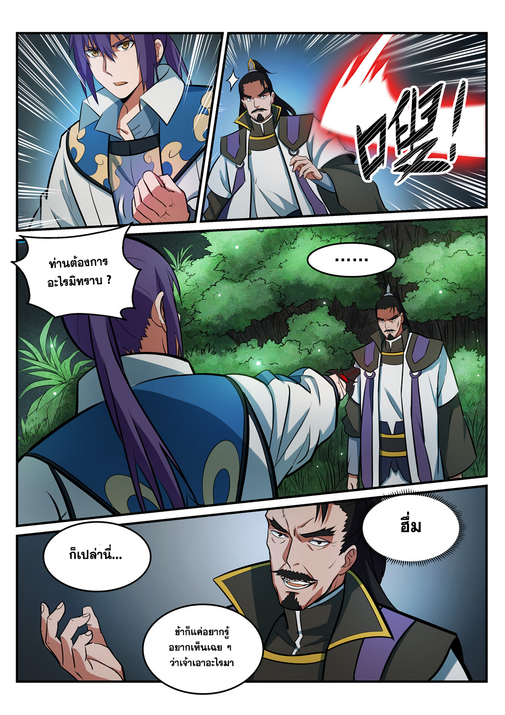 1668manga.com อ่านมังงะตอนใหม่