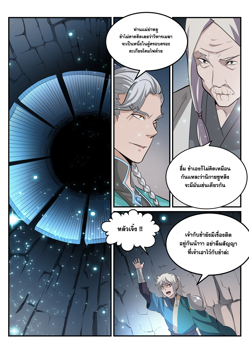 1668manga.com อ่านมังงะตอนใหม่