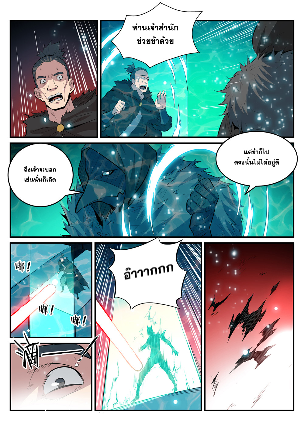 1668manga.com อ่านมังงะตอนใหม่
