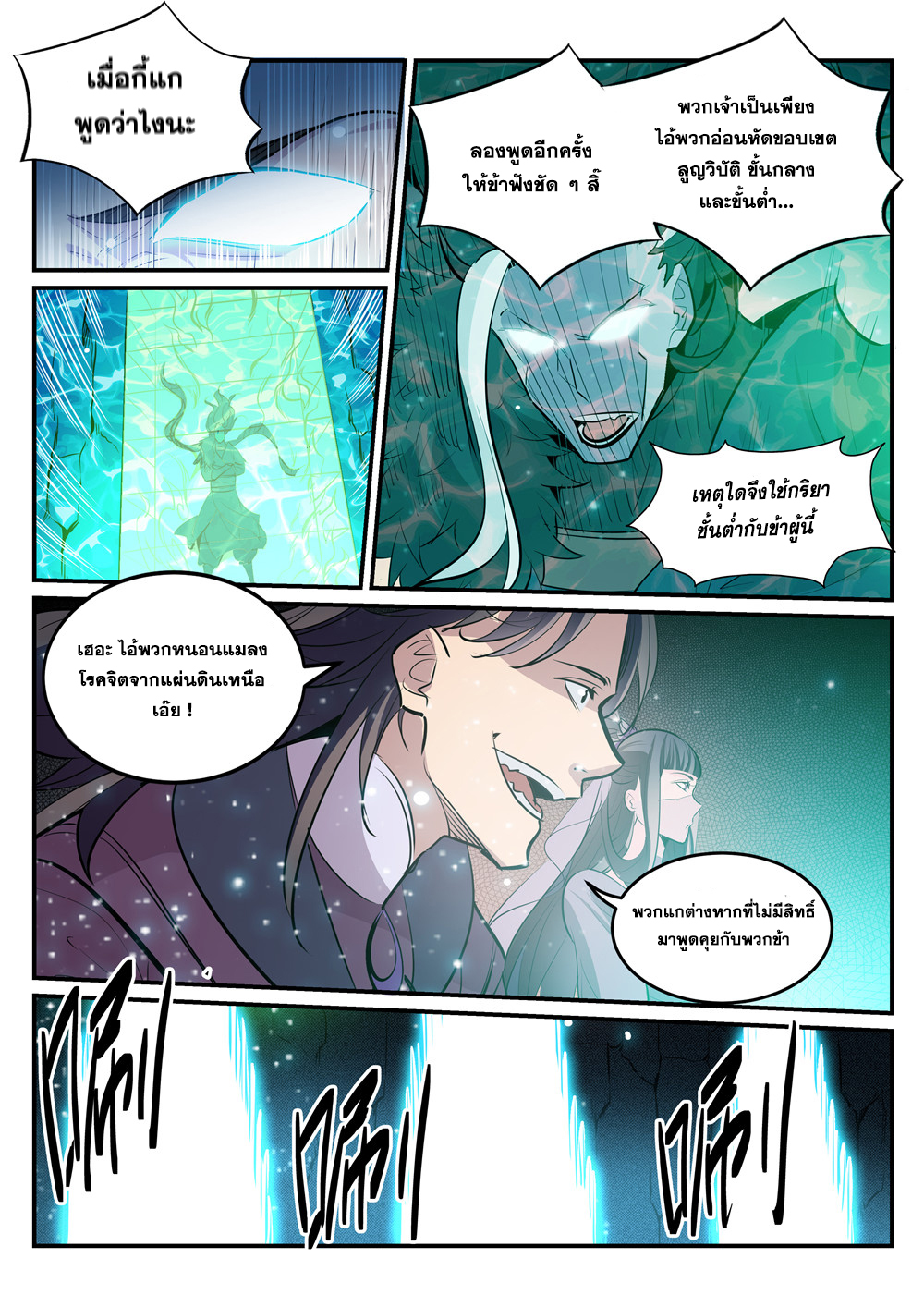 1668manga.com อ่านมังงะตอนใหม่