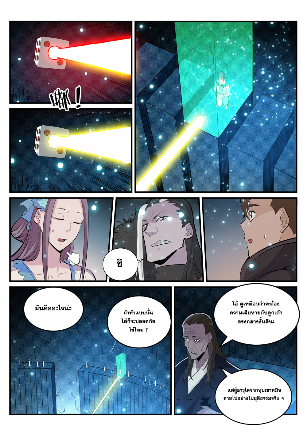 1668manga.com อ่านมังงะตอนใหม่