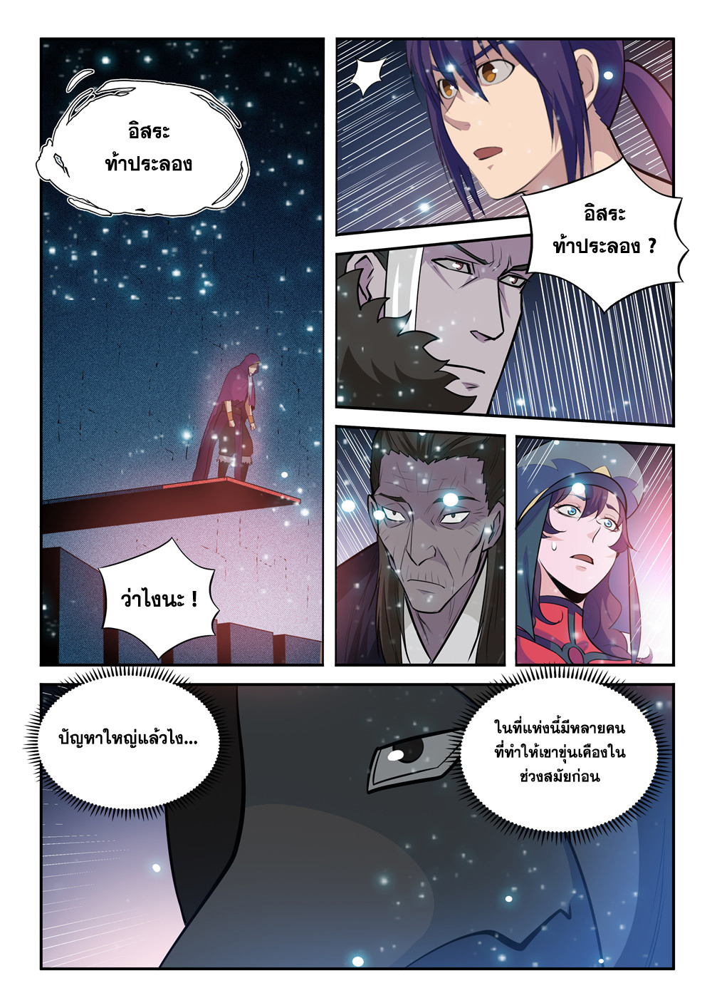 1668manga.com อ่านมังงะตอนใหม่