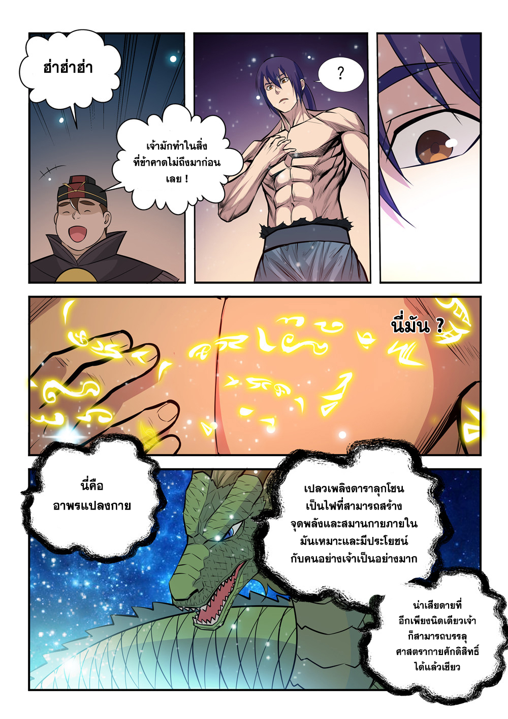 1668manga.com อ่านมังงะตอนใหม่
