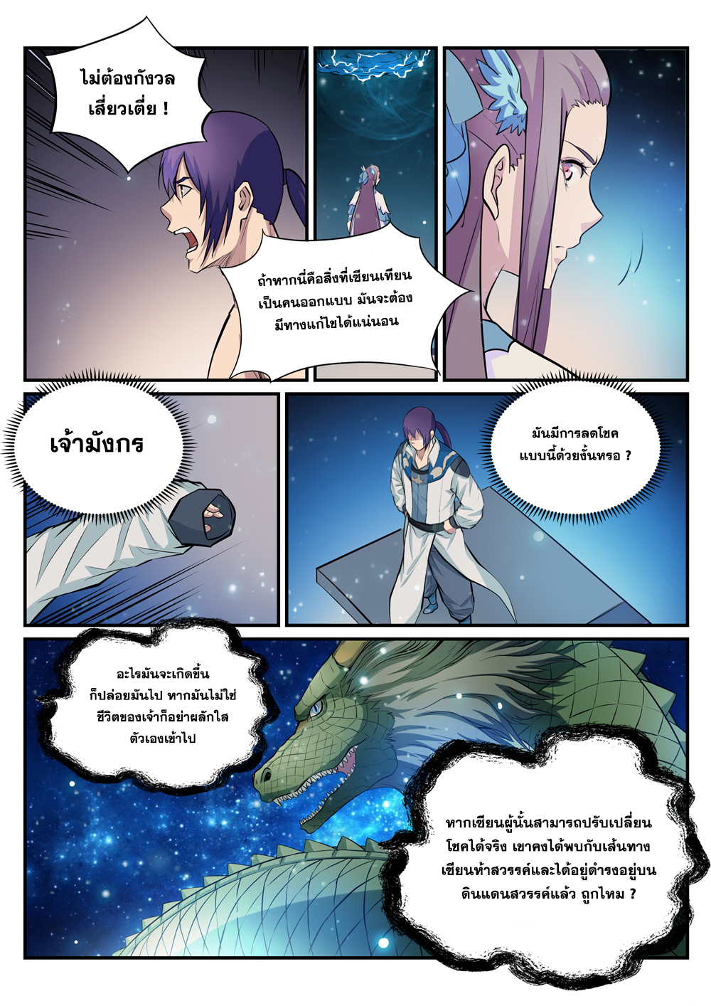 1668manga.com อ่านมังงะตอนใหม่