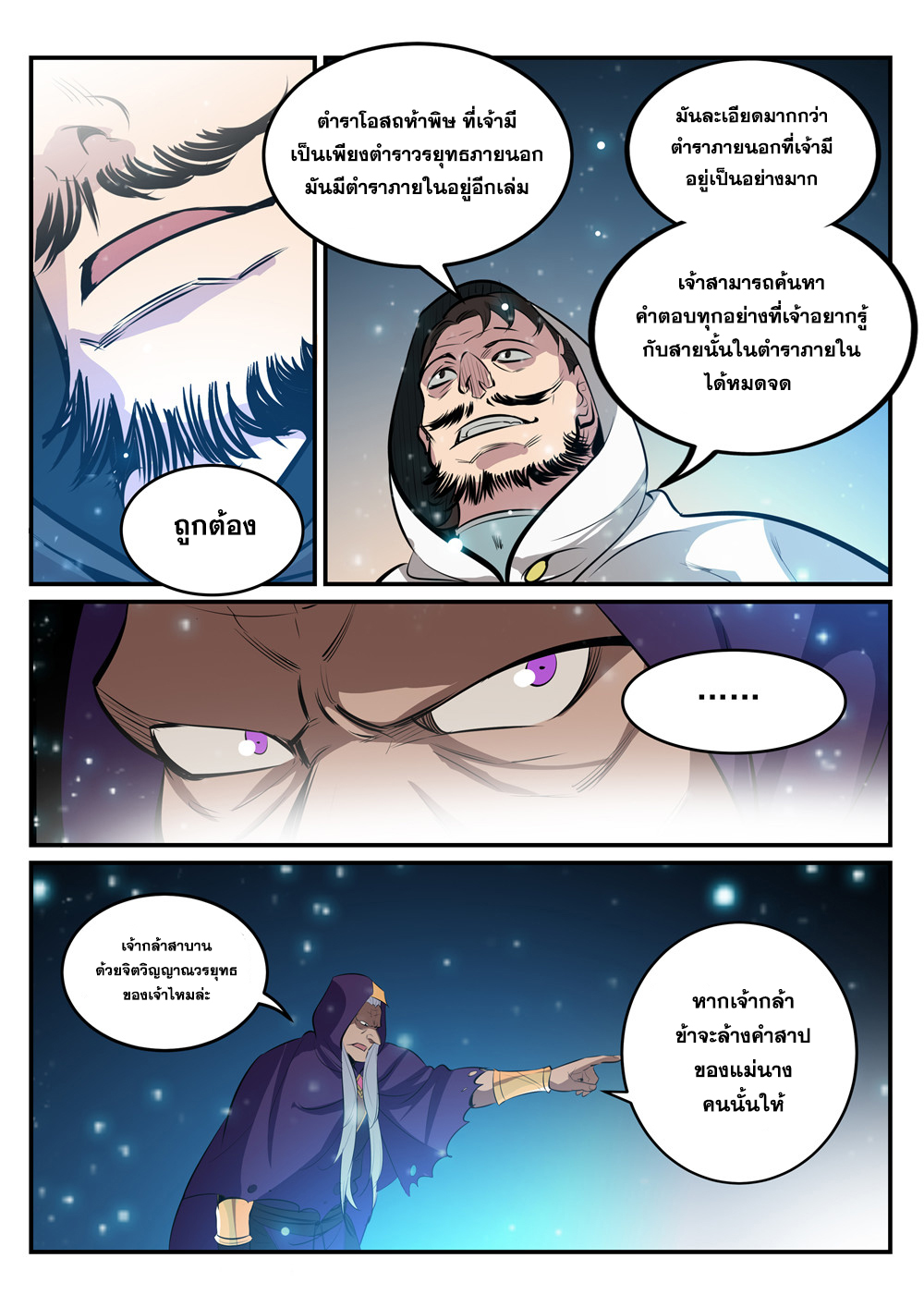 1668manga.com อ่านมังงะตอนใหม่
