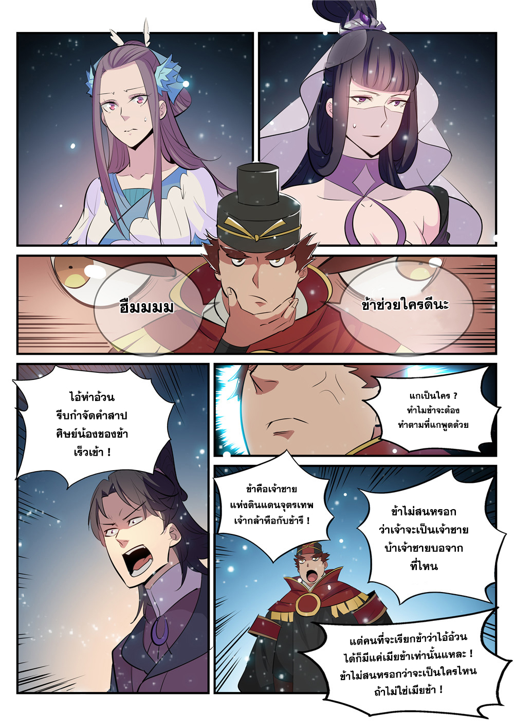 1668manga.com อ่านมังงะตอนใหม่