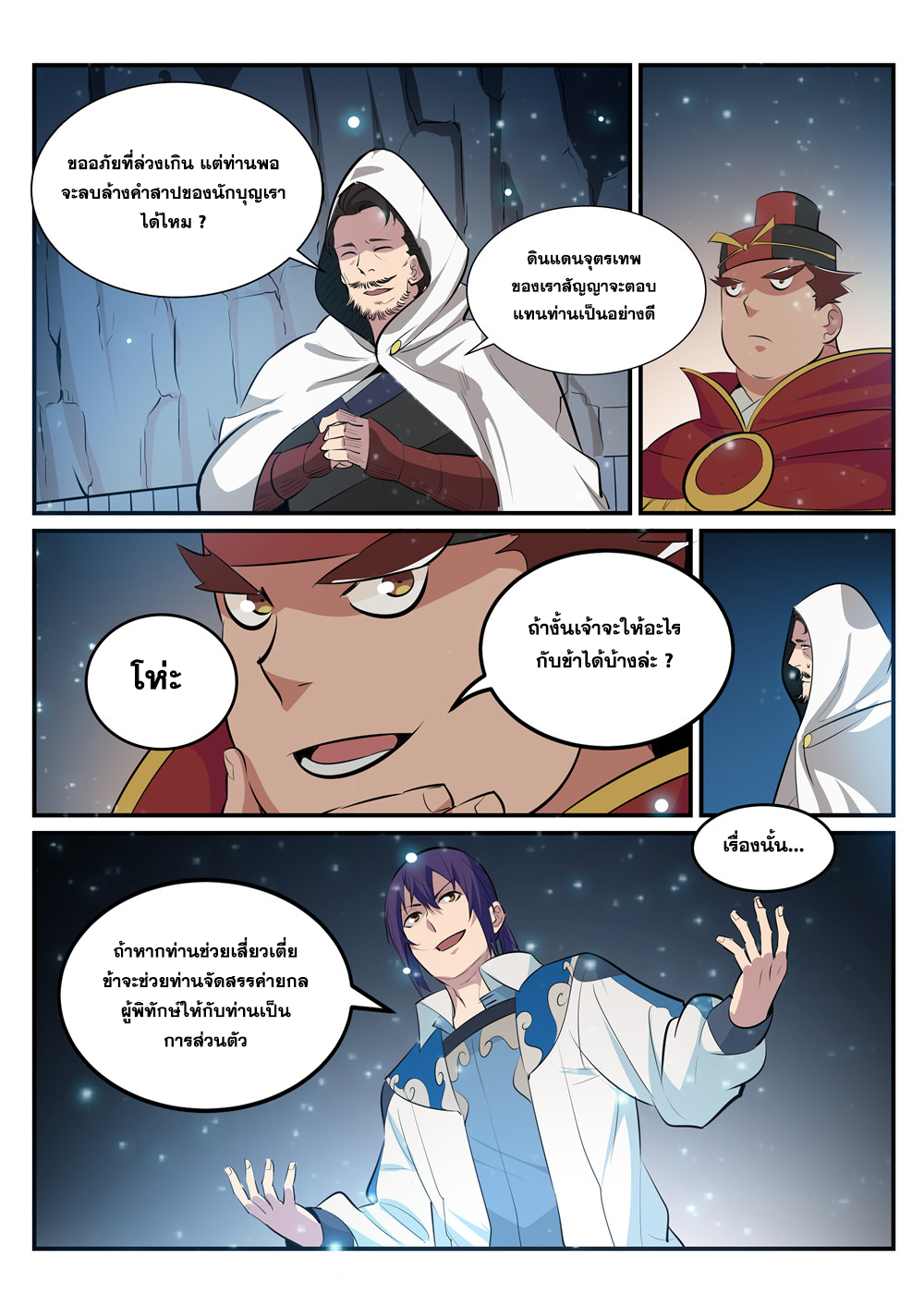 1668manga.com อ่านมังงะตอนใหม่