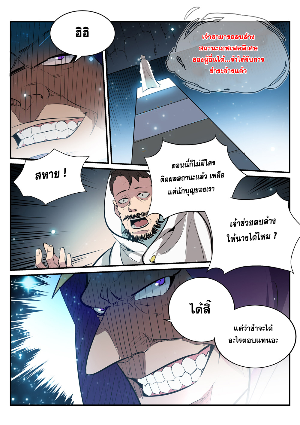 1668manga.com อ่านมังงะตอนใหม่