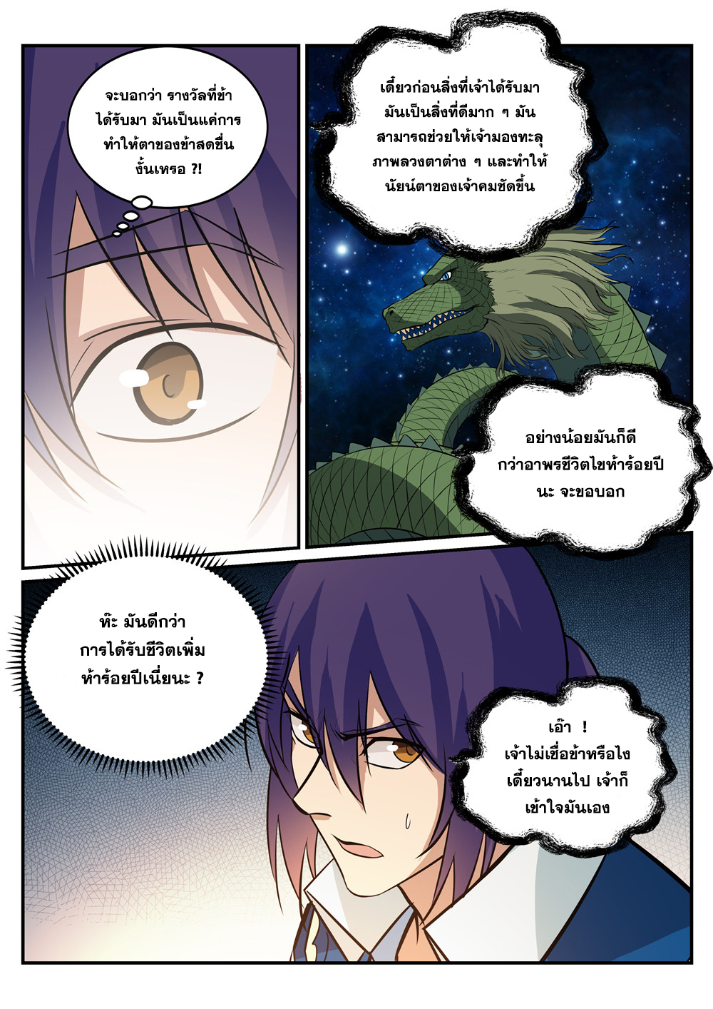 1668manga.com อ่านมังงะตอนใหม่