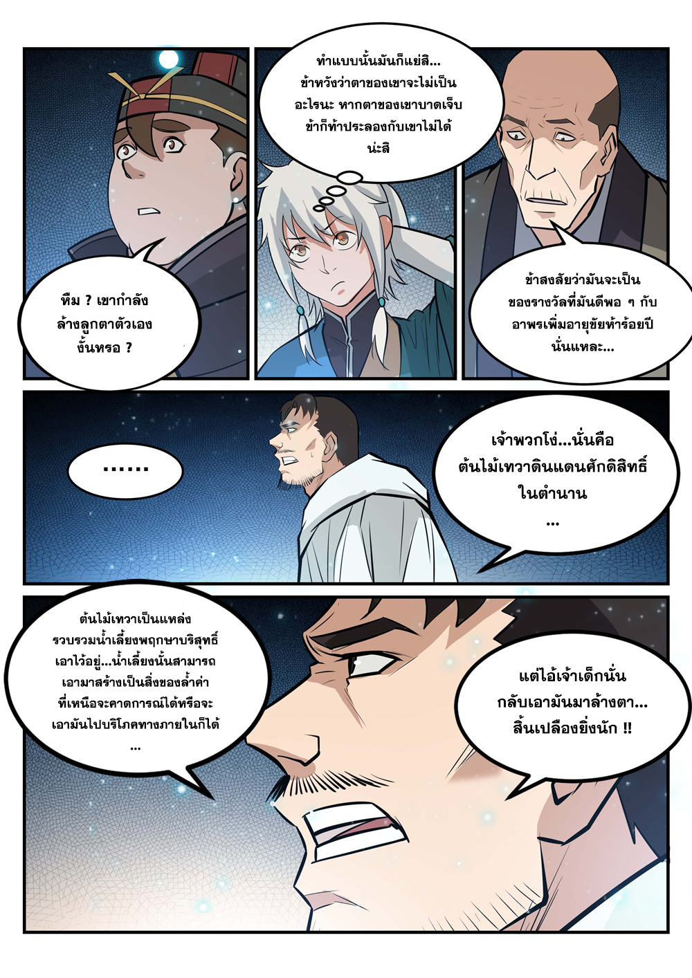 1668manga.com อ่านมังงะตอนใหม่
