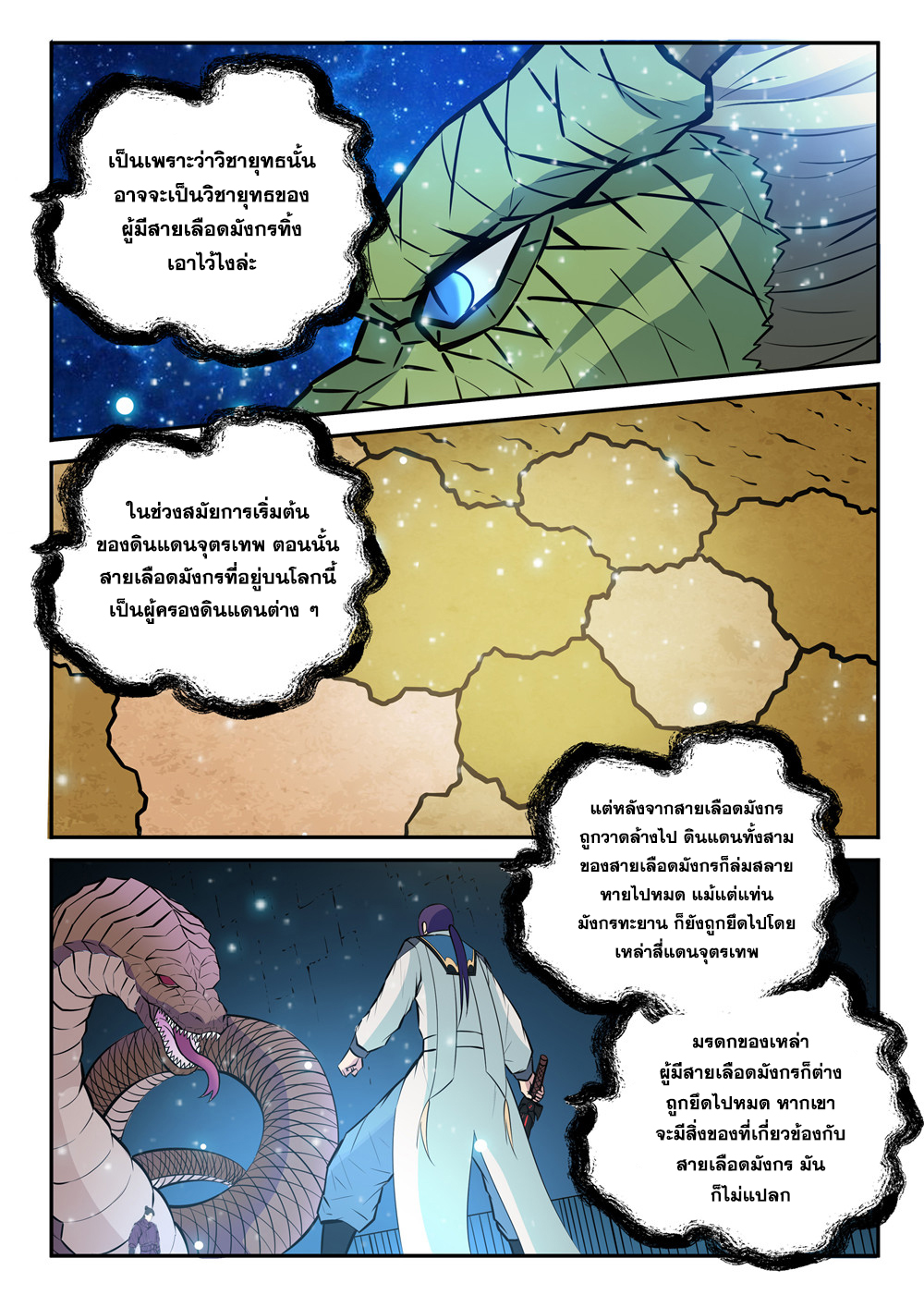 1668manga.com อ่านมังงะตอนใหม่