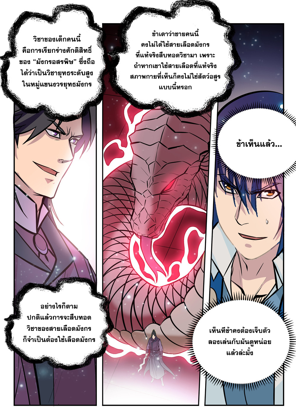 1668manga.com อ่านมังงะตอนใหม่
