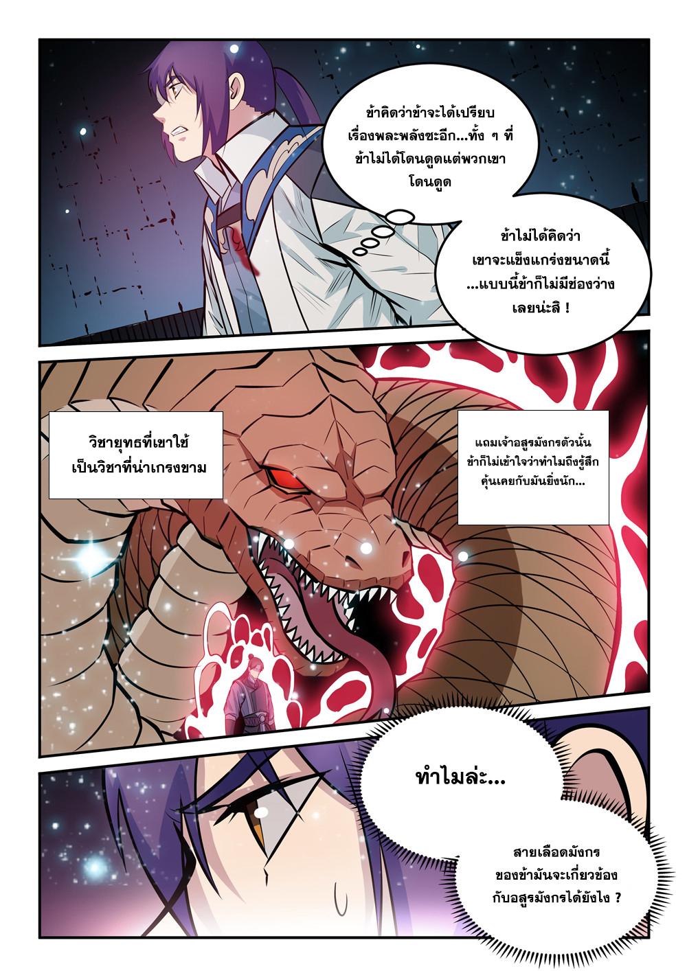 1668manga.com อ่านมังงะตอนใหม่