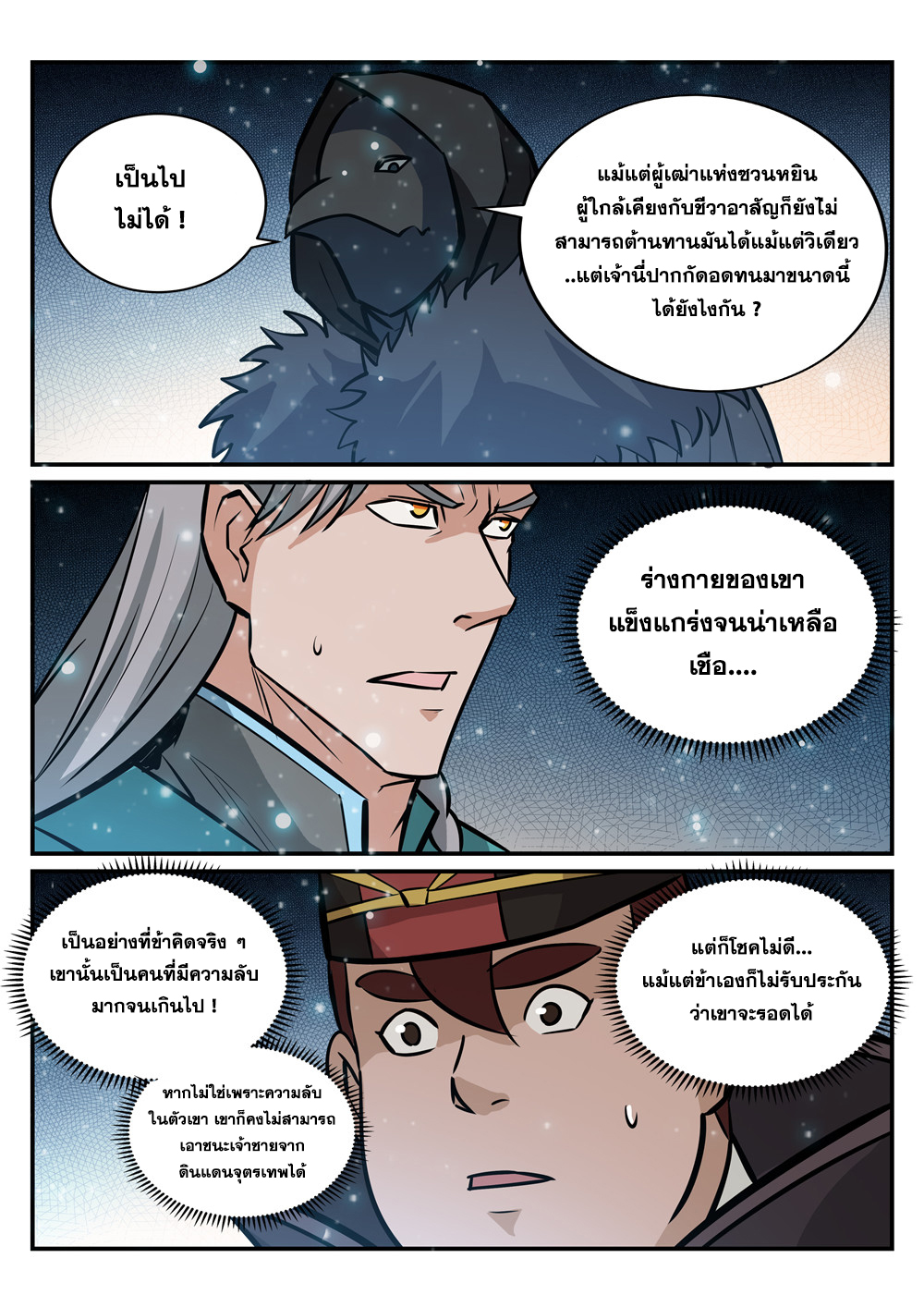 1668manga.com อ่านมังงะตอนใหม่