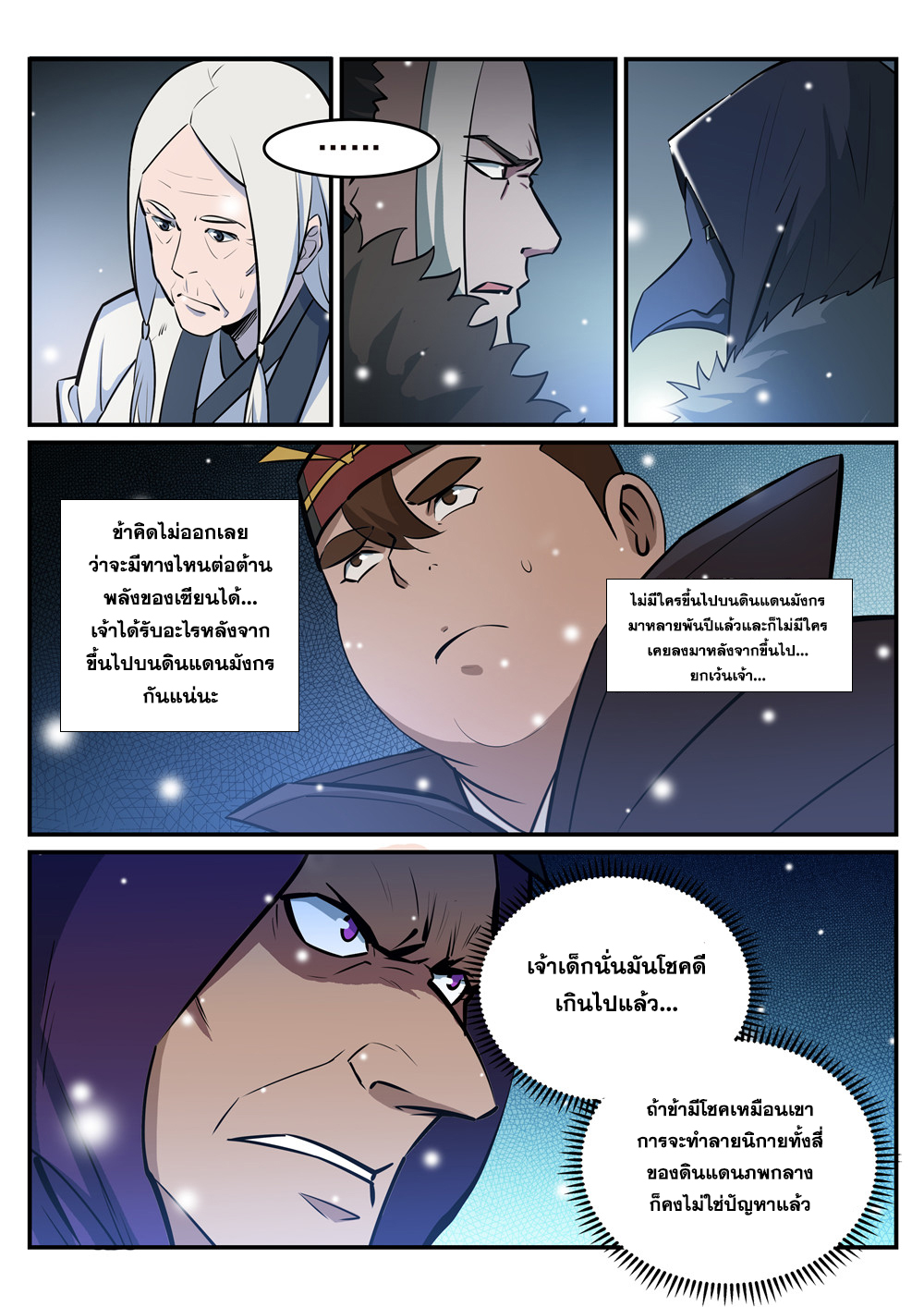 1668manga.com อ่านมังงะตอนใหม่