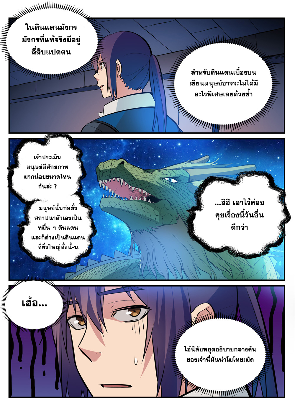 1668manga.com อ่านมังงะตอนใหม่